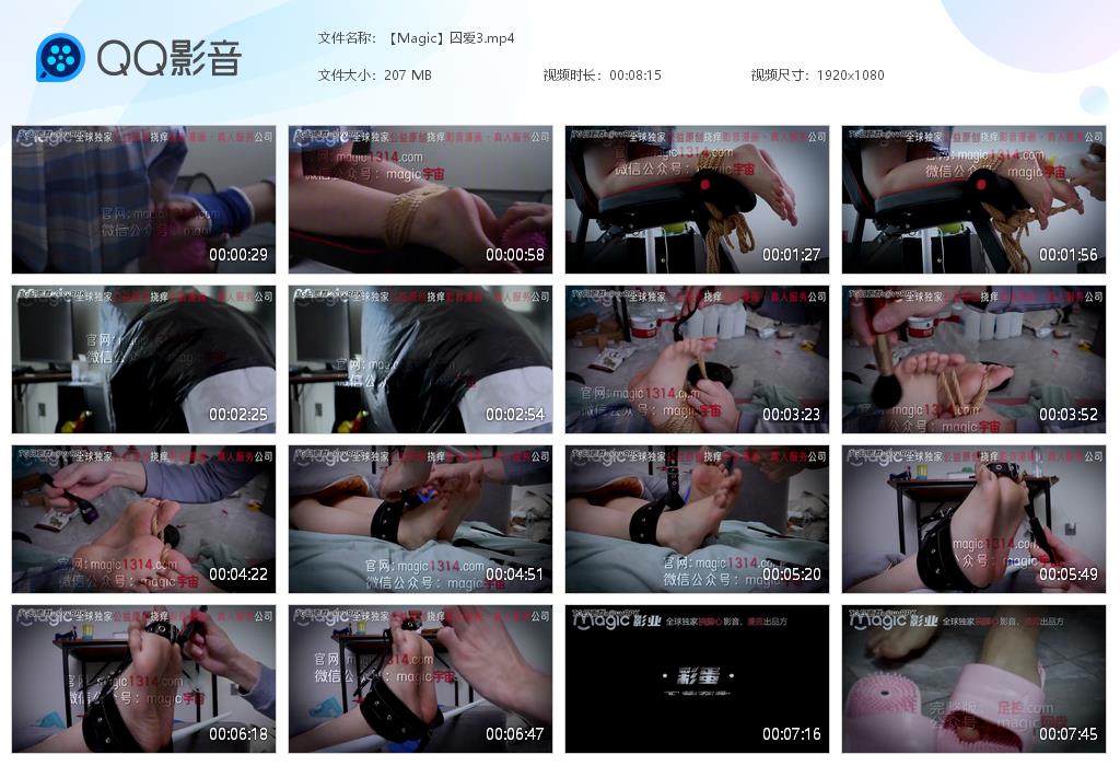 【Magic】囚爱3