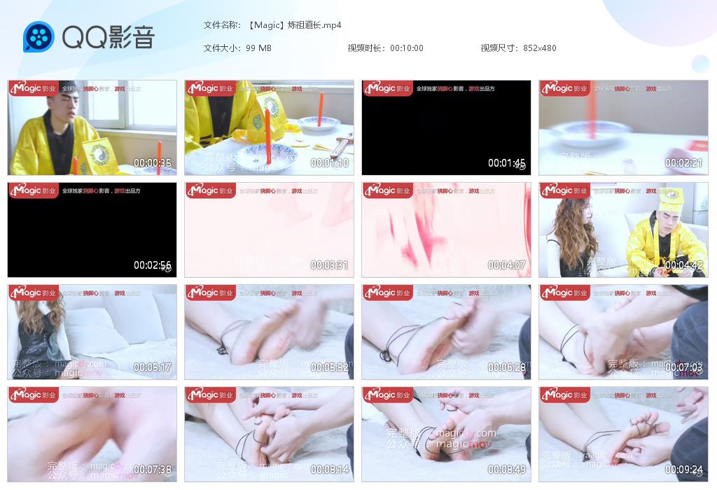 【Magic】炼祖道长