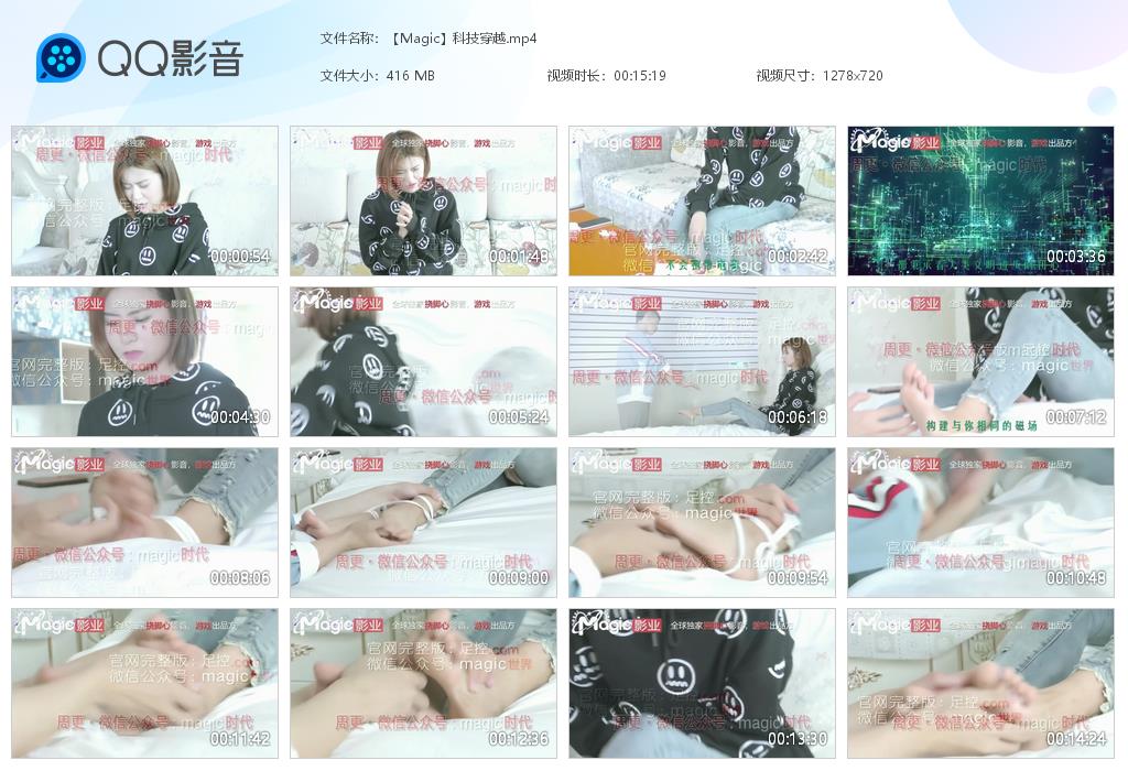 【Magic】科技穿越