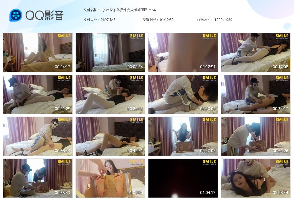 【Smile】体操妹完成版杨团团