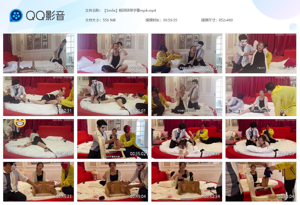 【Smile】杨团团带字幕