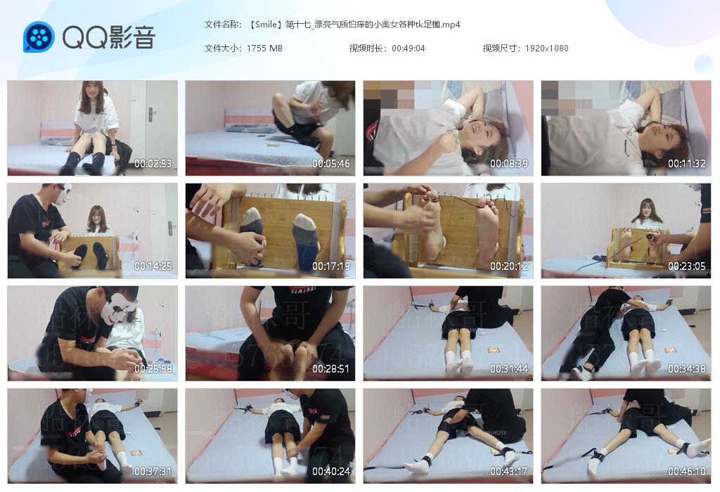 【Smile】第十七_漂亮气质怕痒的小美