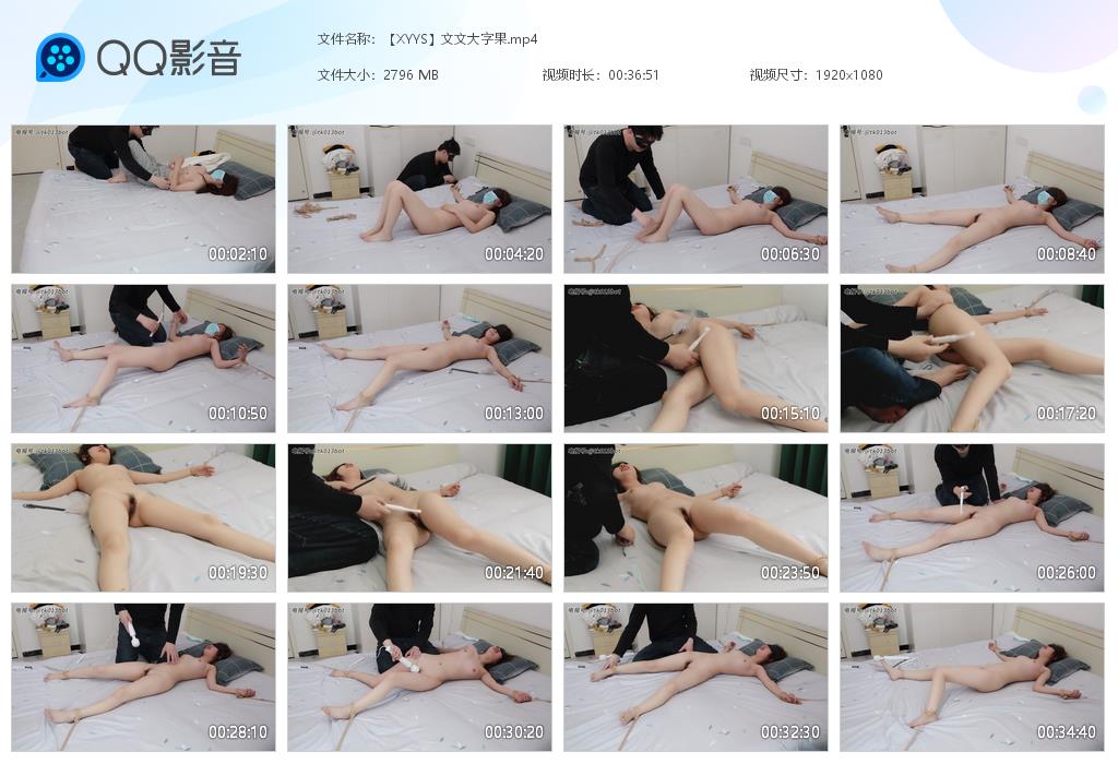 【XYYS】文文大字捆绑全裸强高TK