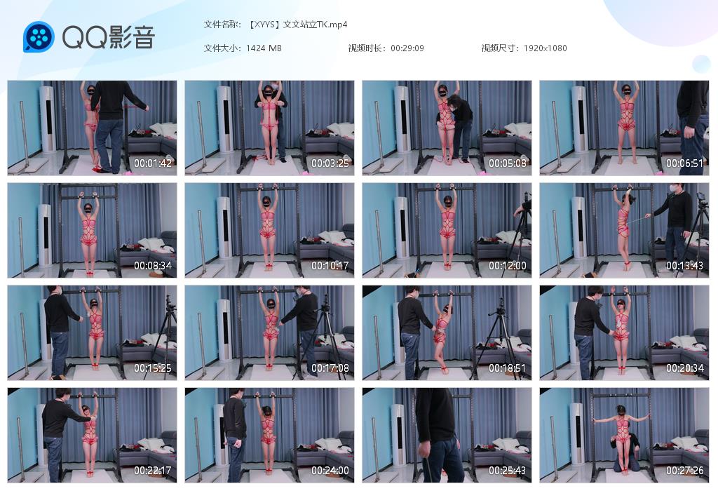 【心悦艺束】文文站立TK