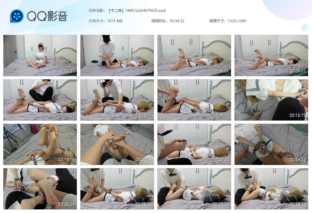 【中二病】文文驷马裸足TK震动调教