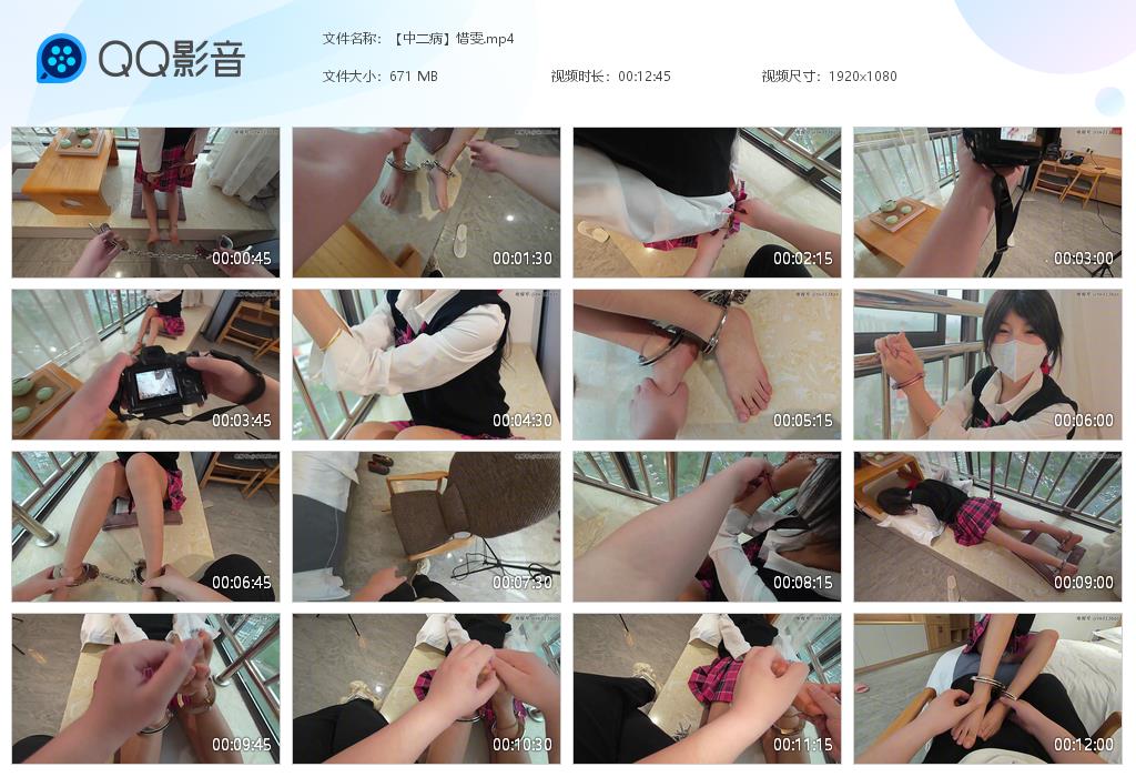 【中二病】惜雯