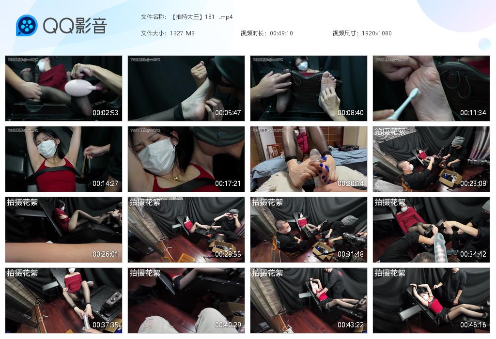 【推特大王】181