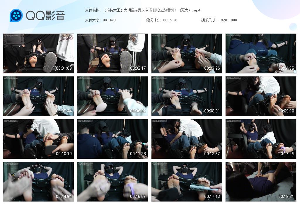 【推特大王】大明星芋泥tk专场_脚心之路