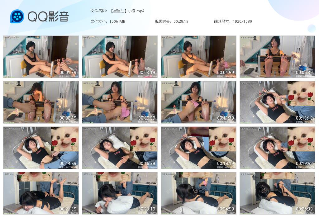 【星星社】可爱清纯美女小缘TK