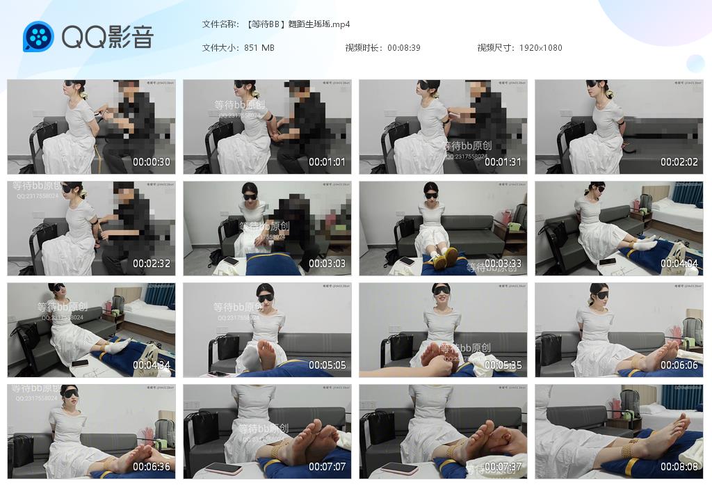 【等待BB】舞蹈生瑶瑶白袜嫩脚TK