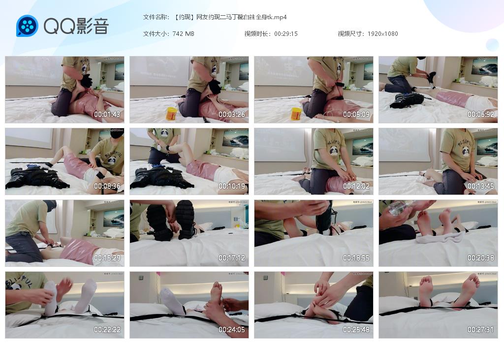 【约现】网友约现二马丁靴白袜全身tk 声音好听