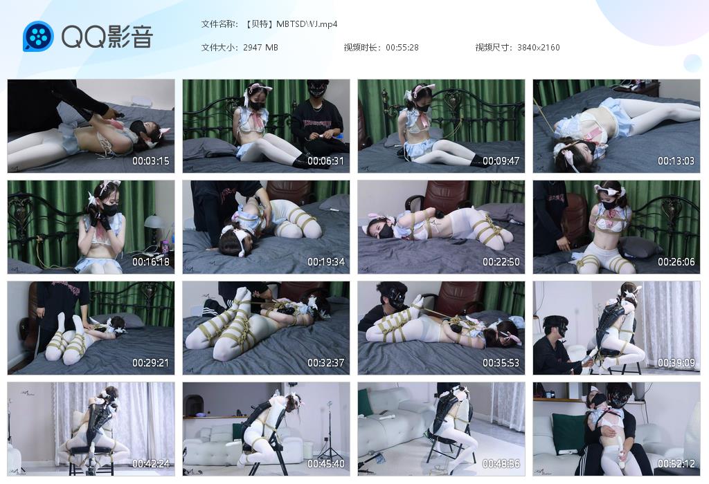 【贝特】青青白丝捆绑TK 震动调教