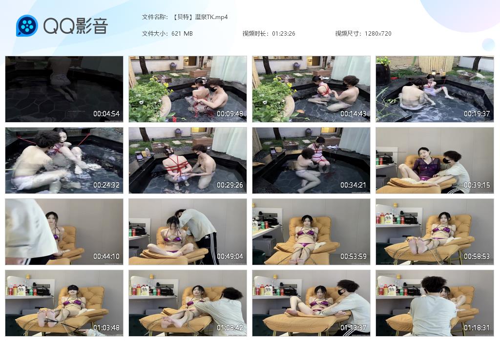 【贝特】温泉TK