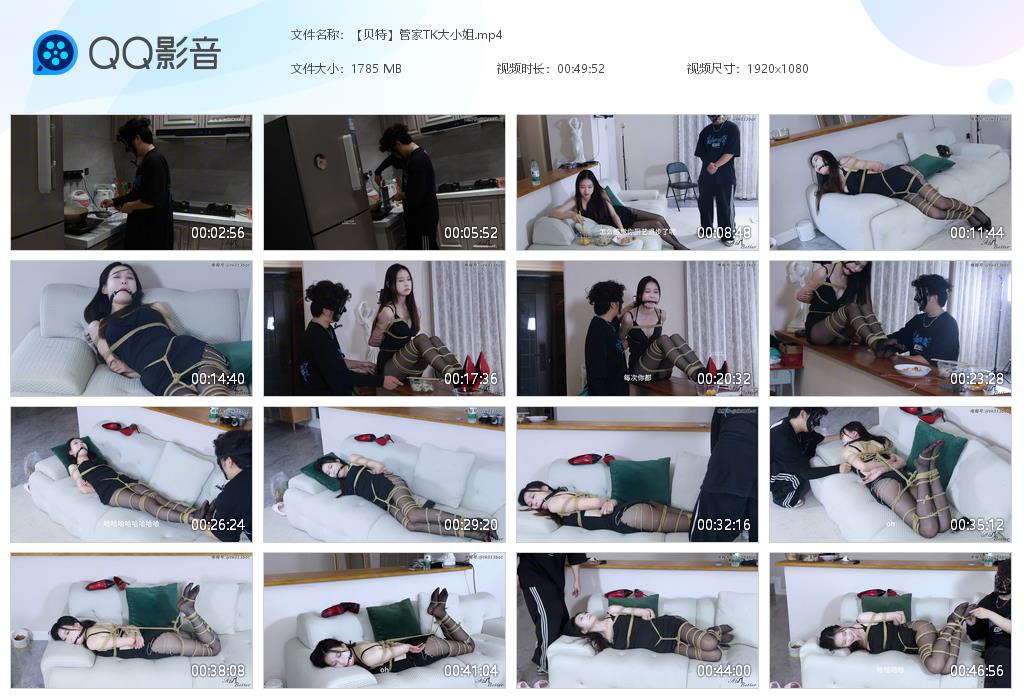 【贝特】管家TK大小姐
