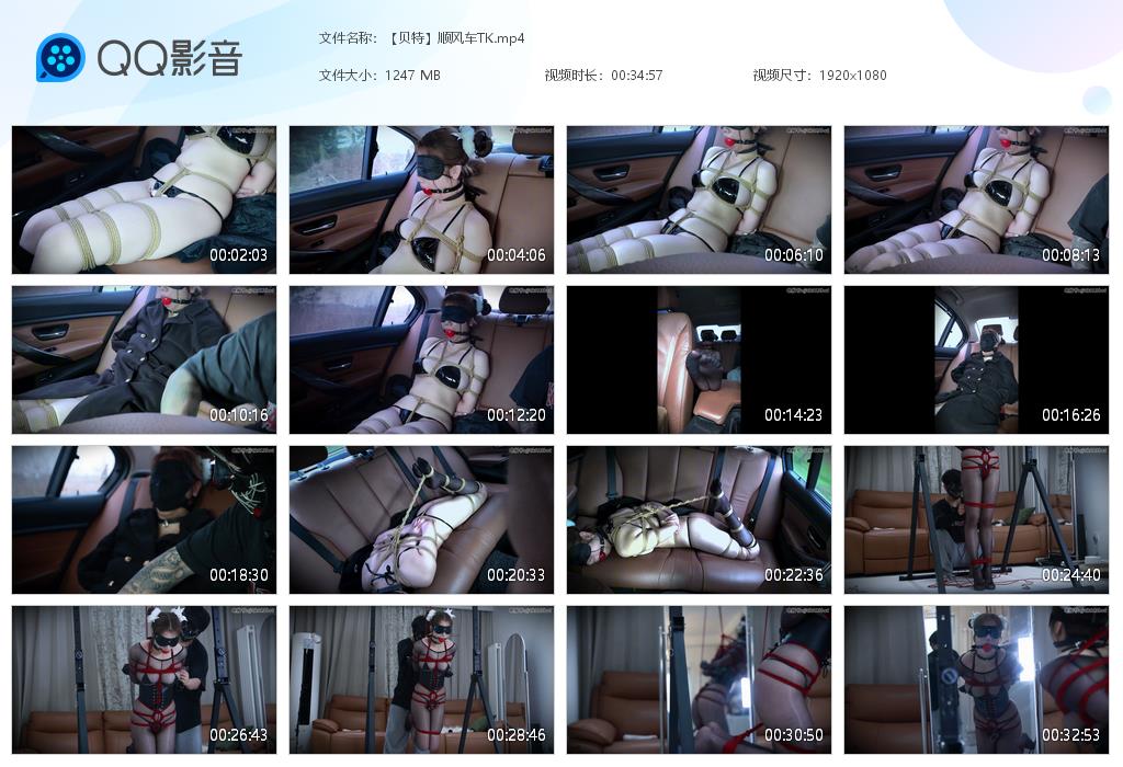 【贝特】黑丝美女打顺风车误入陷阱 被捆绑TK调教