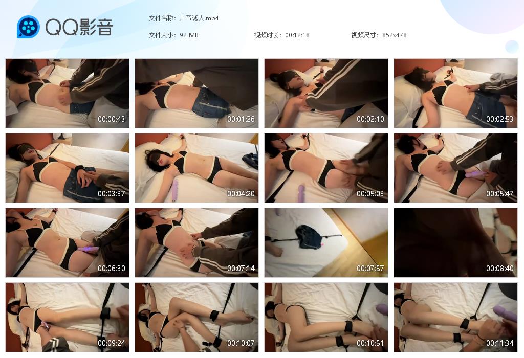 声音诱人(看完没出来的是这个👍)