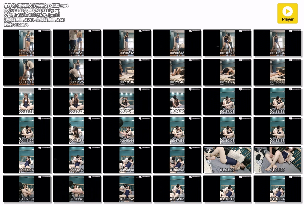体操服人字拖美女TK挠痒
