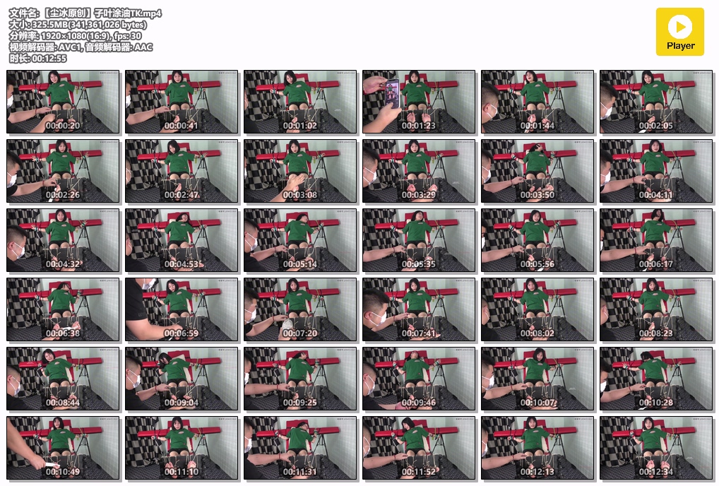 【尘冰原创】子叶涂油TK