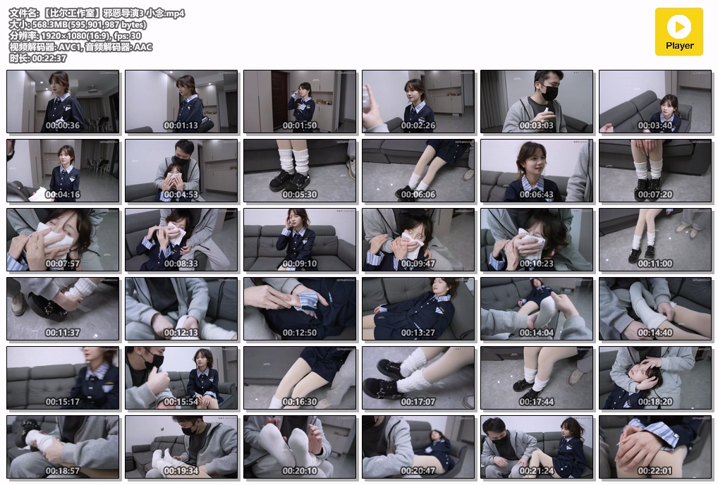 【比尔工作室】邪恶导演3 小念