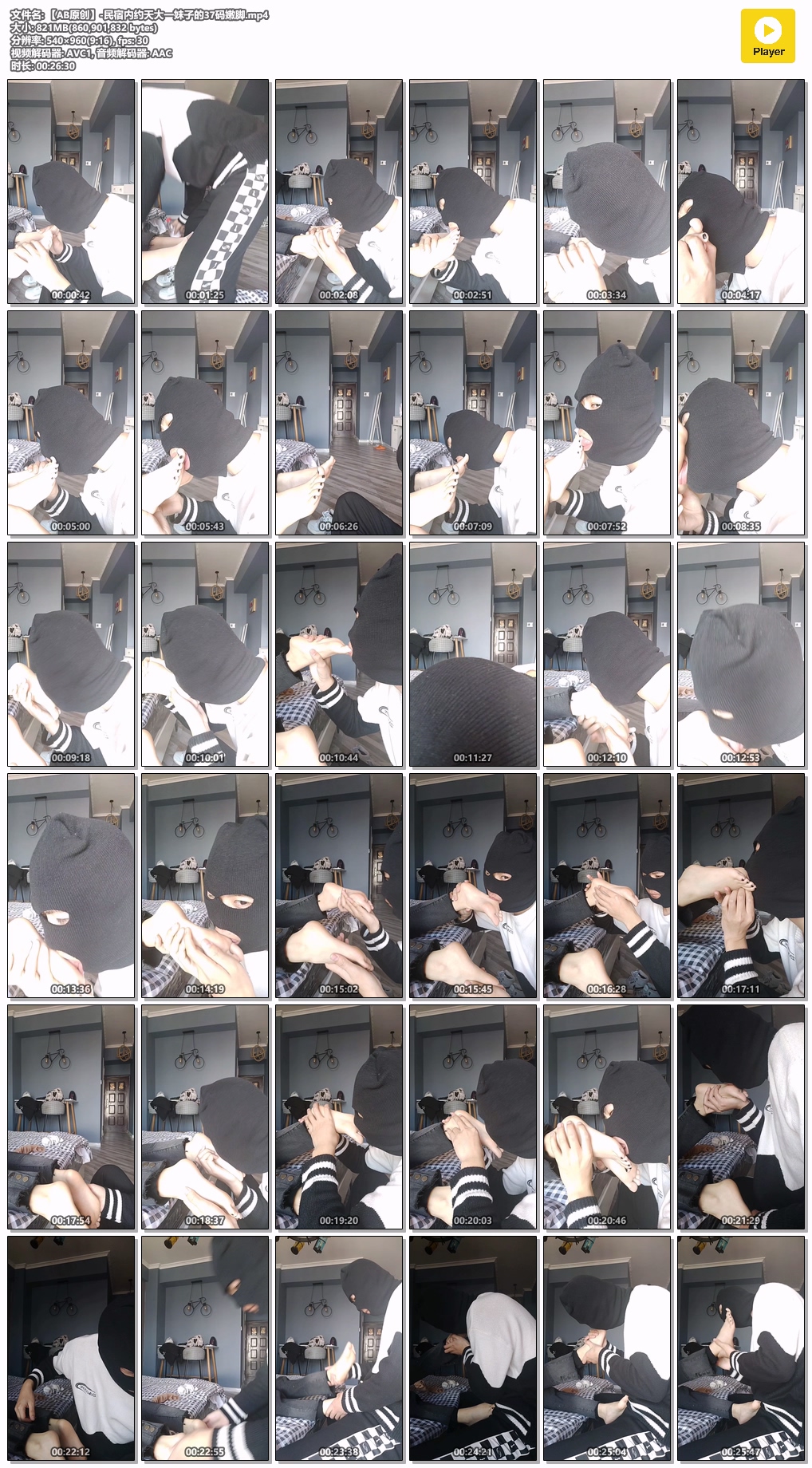 【AB原创】-民宿内约天大一妹子的37码嫩脚