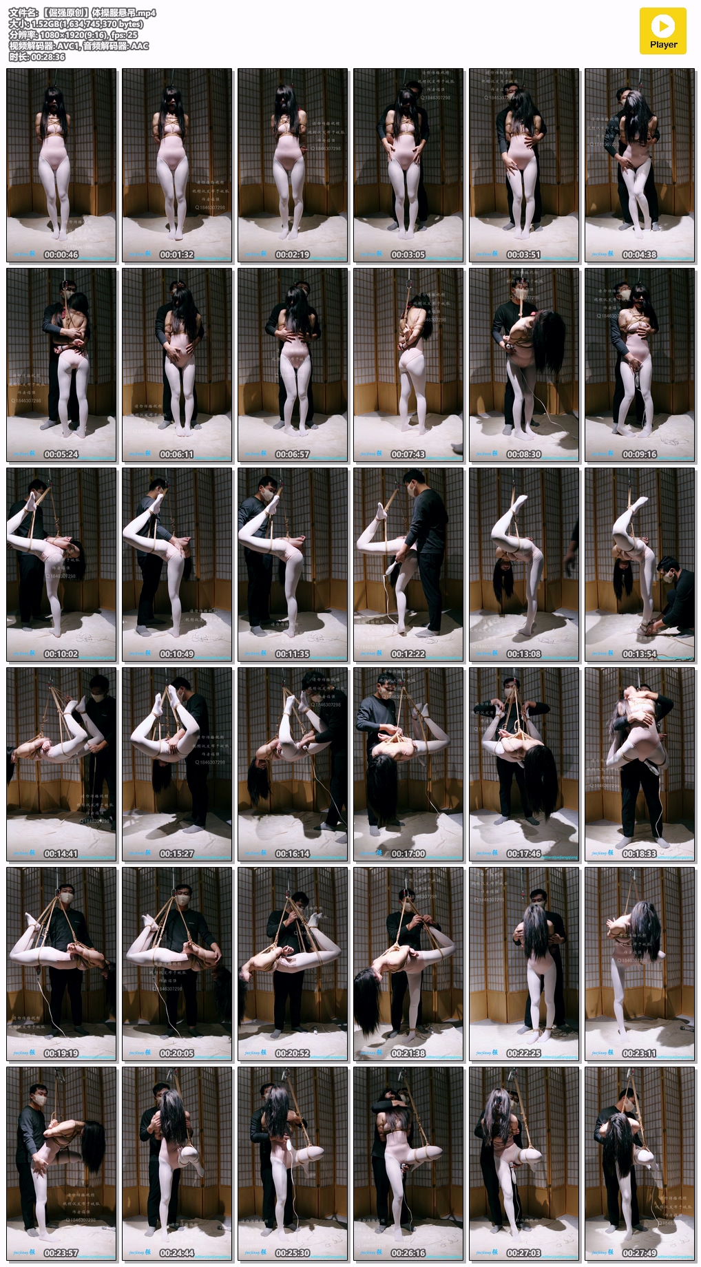 【倔强原创】体操服悬吊