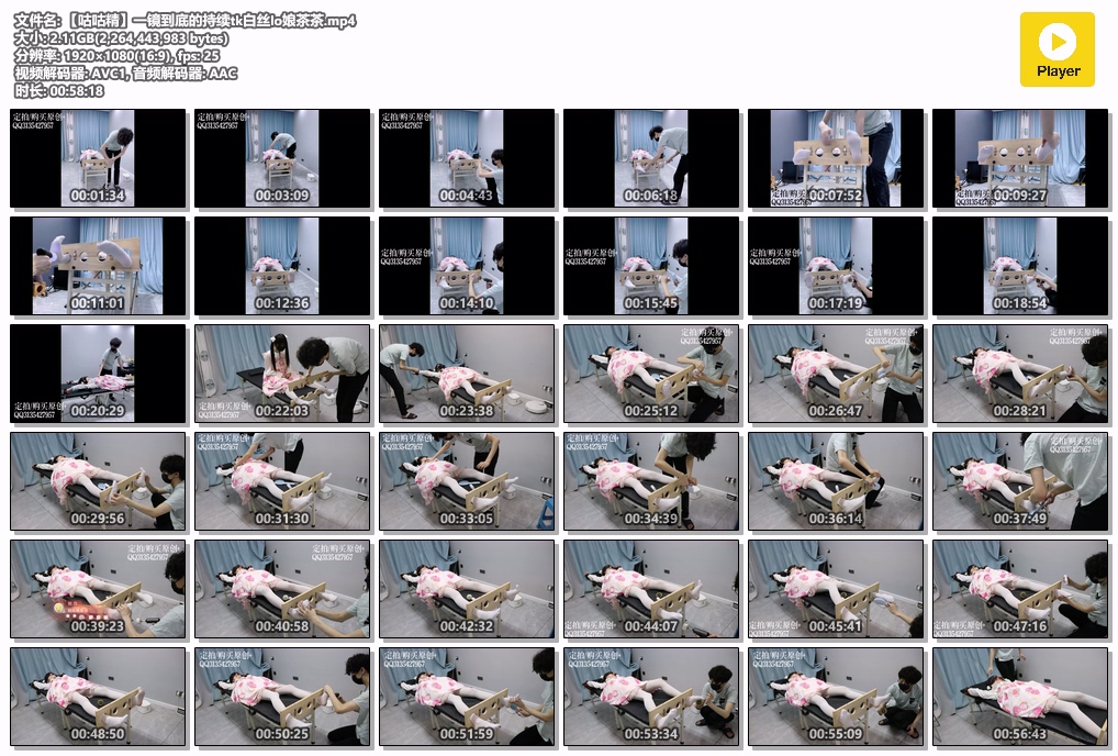 【咕咕精】一镜到底的持续tk白丝lo娘茶茶