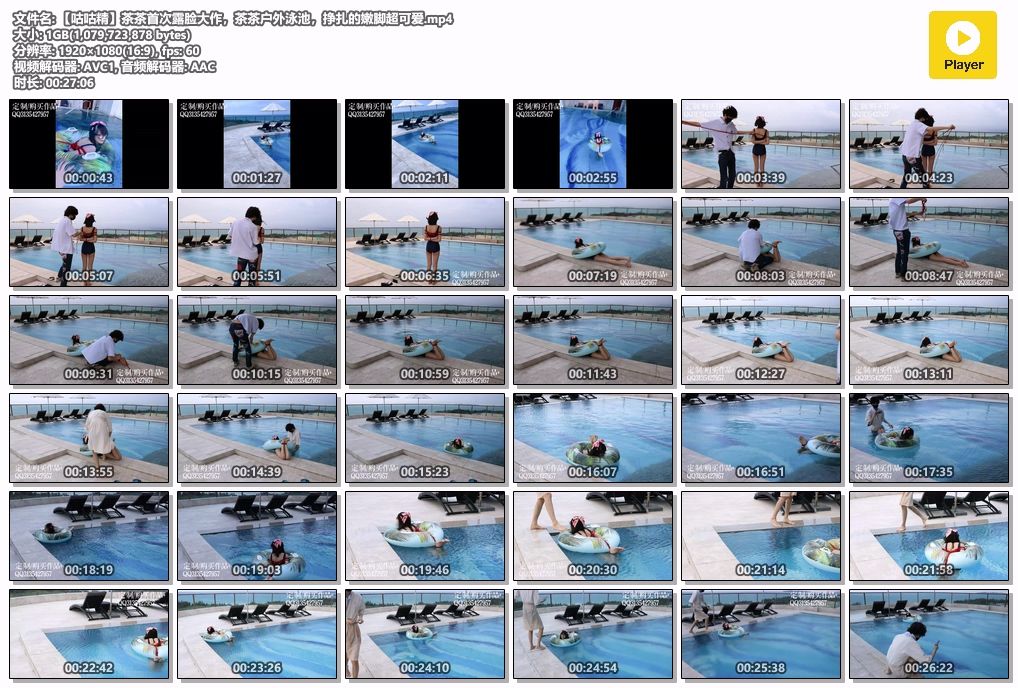 【咕咕精】茶茶首次露脸大作，茶茶户外泳池，挣扎的嫩脚超可爱