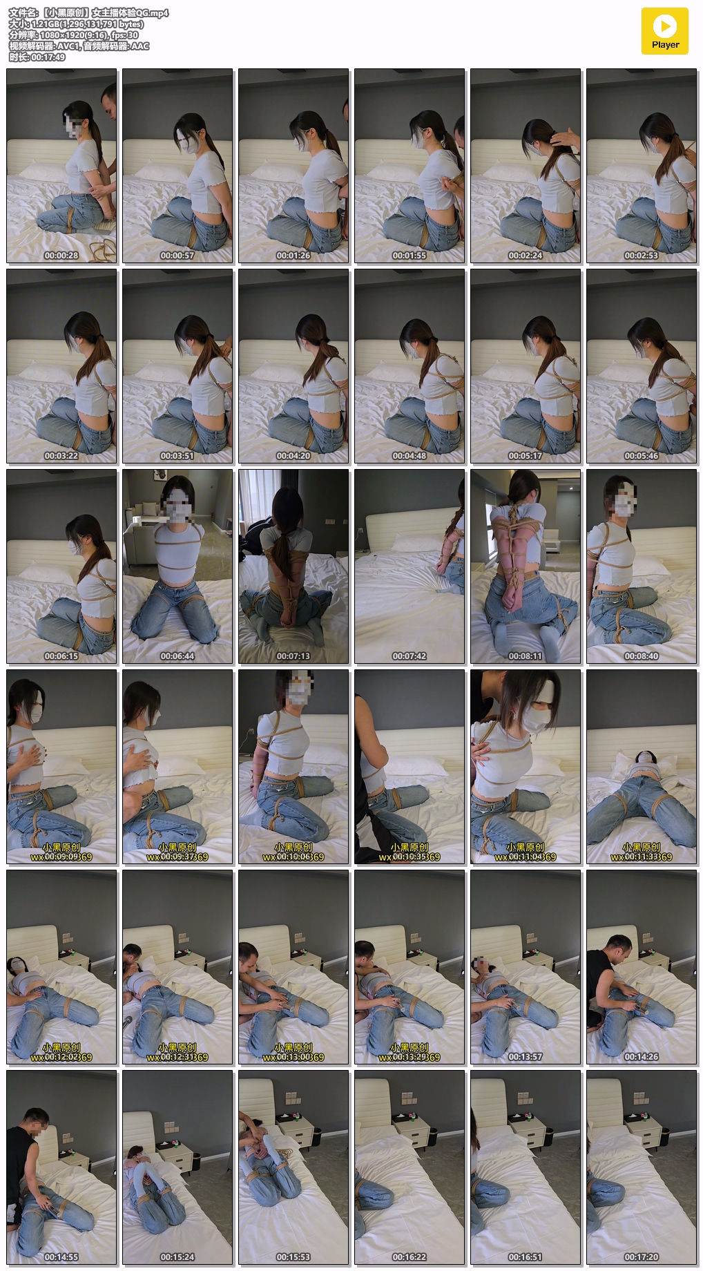 【小黑原创】女主播体验QG