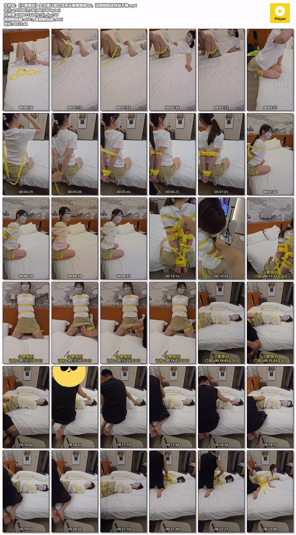 【小黑原创】女主播让她立在床头看着电视QG，没想她到这样站不稳