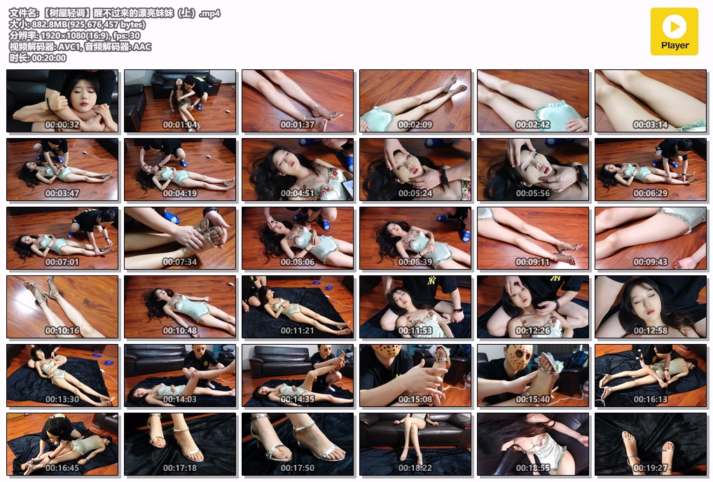 【树屋轻调】醒不过来的漂亮妹妹（上）