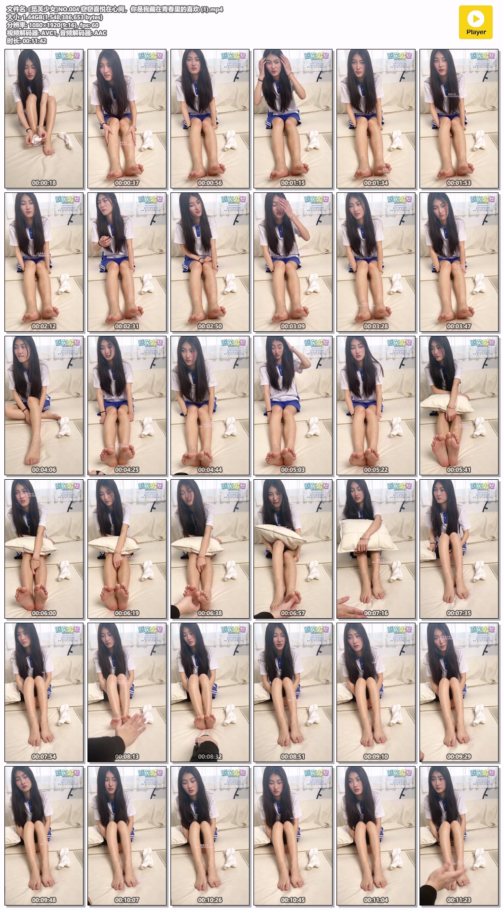 [觅芙少女]NO.004 窃窃喜悦在心间，你是我藏在青春里的喜欢