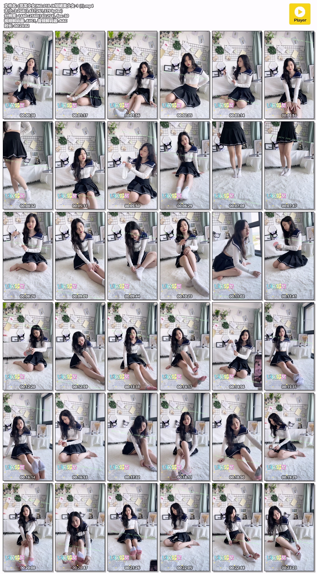 [觅芙少女]NO.018 JK短裙美少女-1