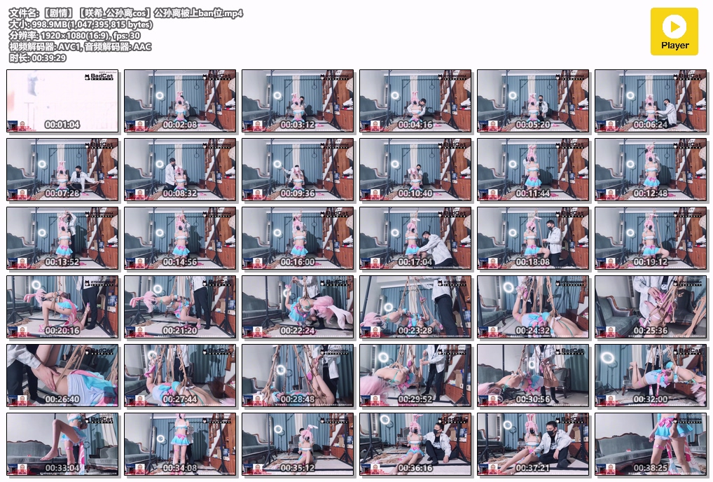 【剧情】【咲希_公孙离cos】公孙离被上ban位