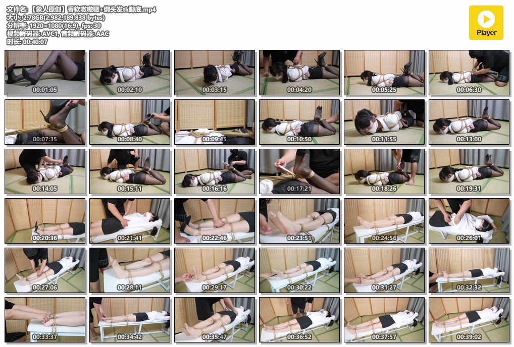 【象人原创】香软嗷嗷驷+绑头发tk脚底