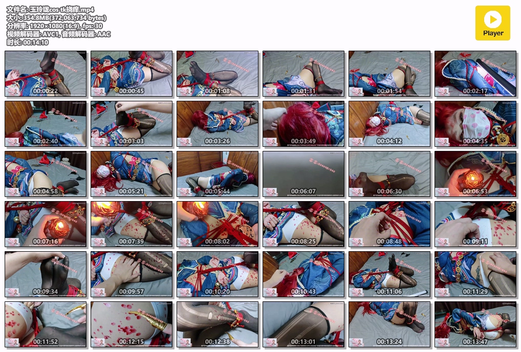 玉玲珑cos tk挠痒