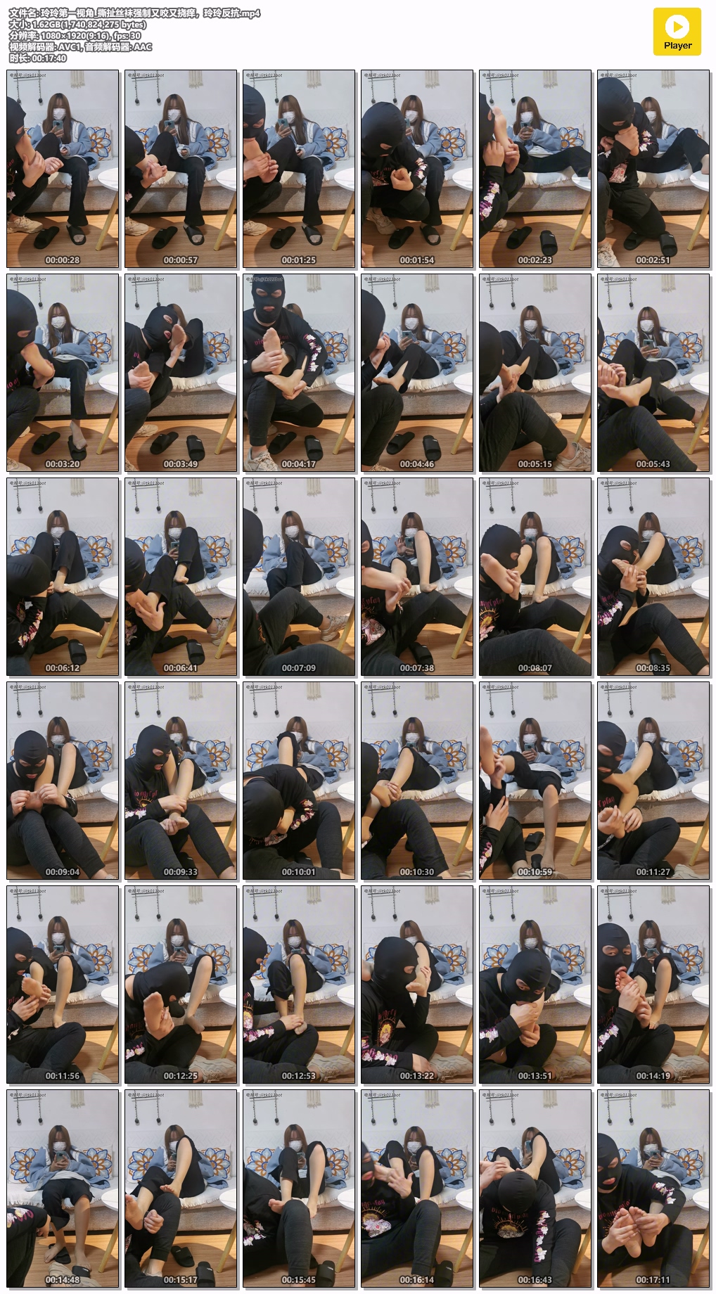 玲玲第一视角_撕扯丝袜强制又咬又挠痒，玲玲反抗