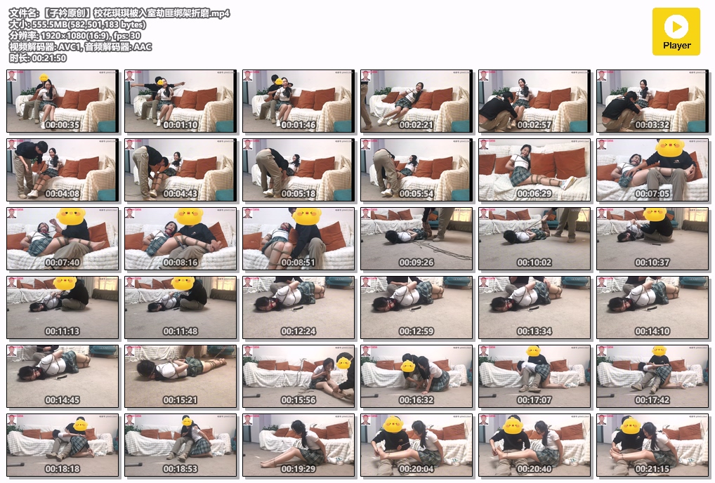 【子衿原创】校花琪琪被入室劫匪绑架折磨