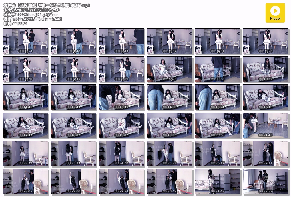 【子衿原创】琳琳 一字马 TK挠脚 单腿吊