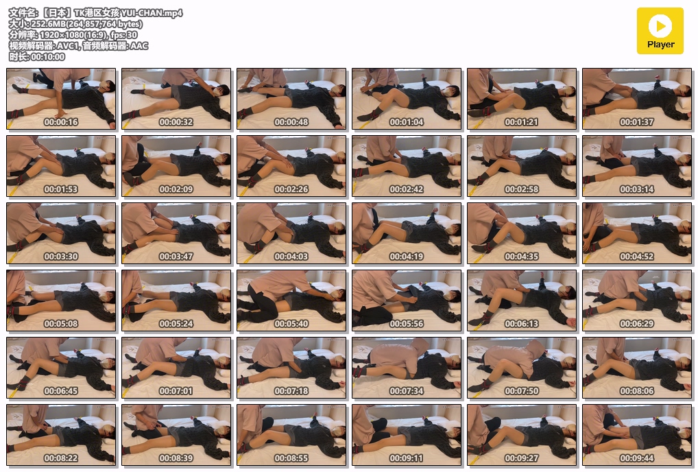 【日本】TK港区女孩 YUI-CHAN