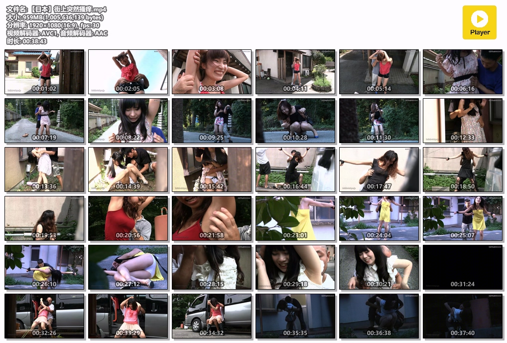 【日本】街上突然搔痒