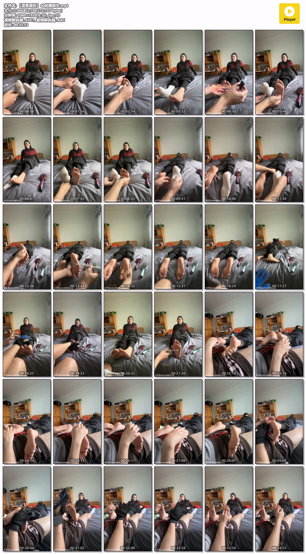 【渣男原创】40码舞蹈生