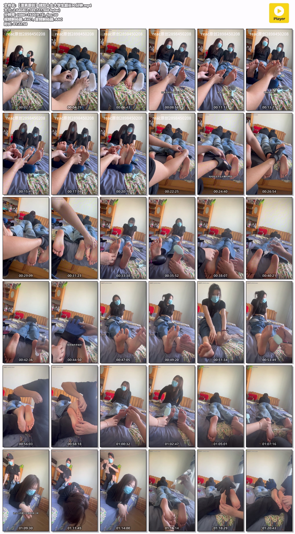 【渣男原创】挠双人女大学生超长90分钟