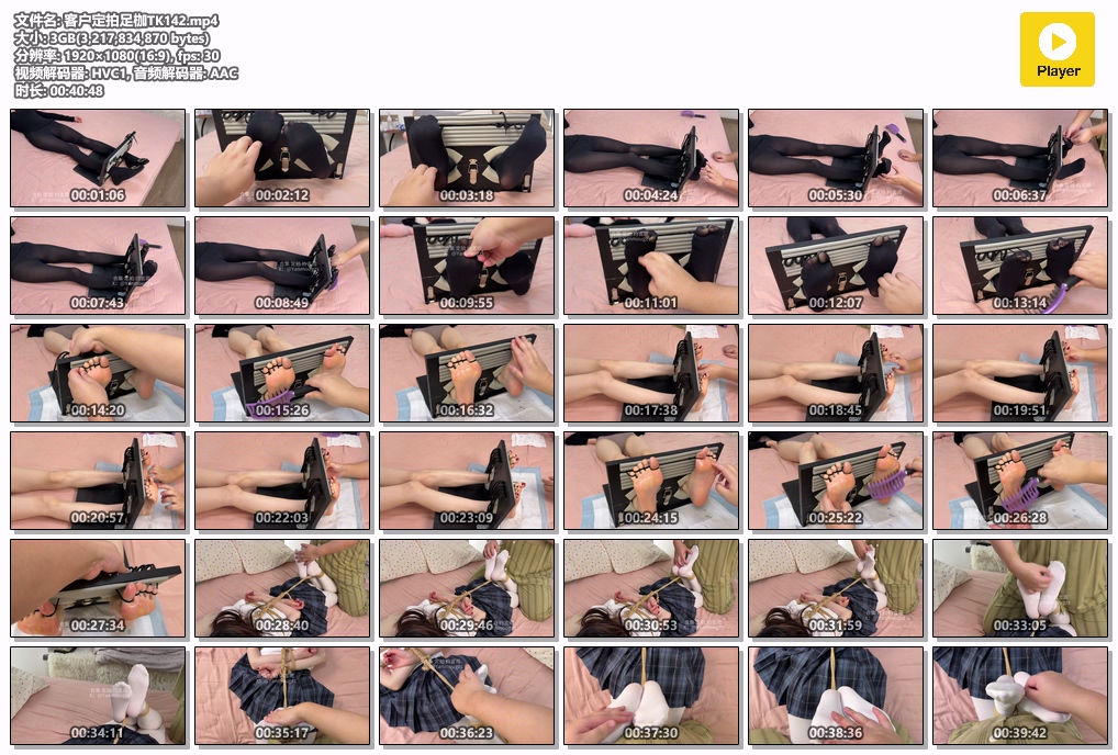 客户定拍足枷TK142