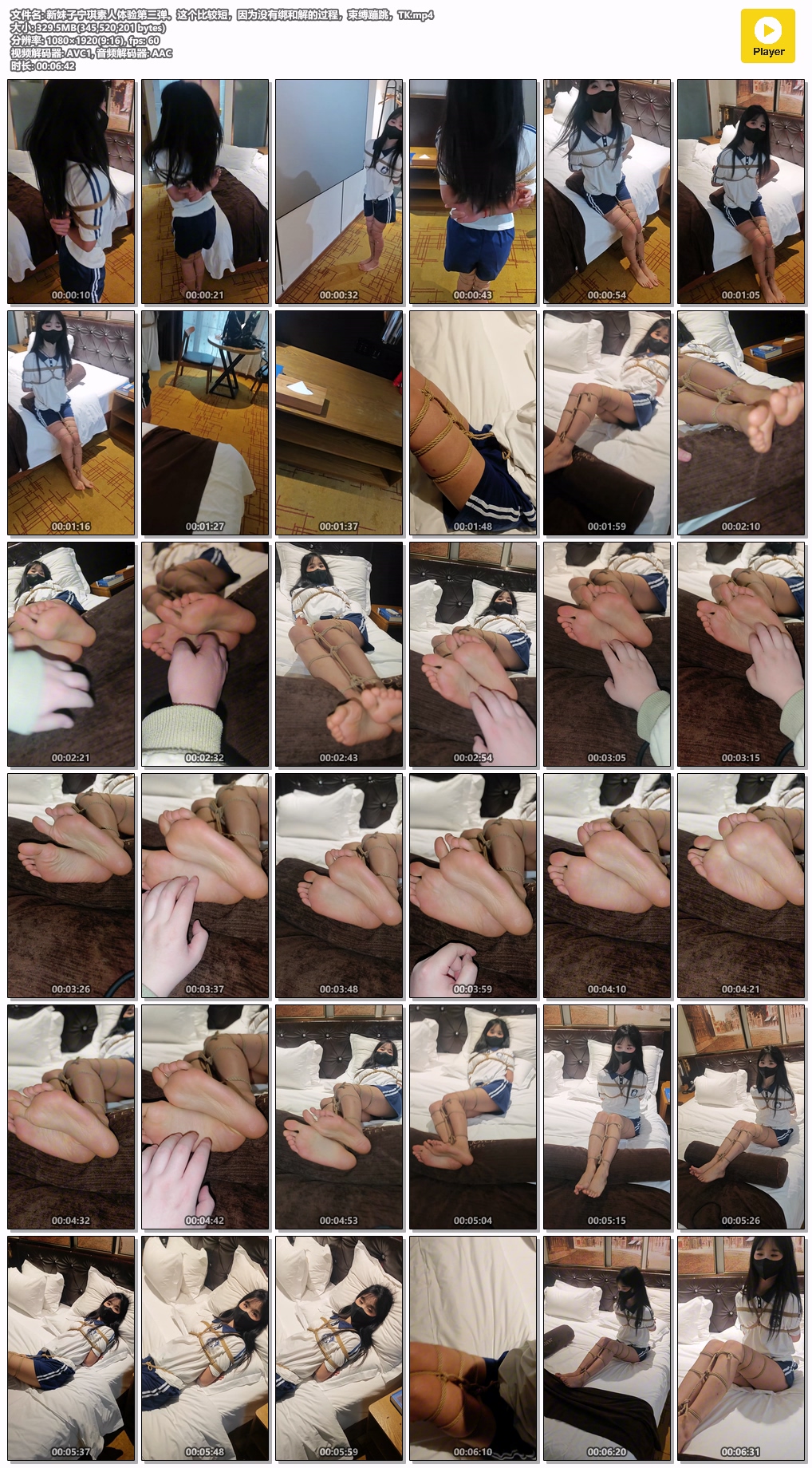 新妹子宁琪素人体验第三弹。这个比较短，因为没有绑和解的过程，束缚蹦跳，TK