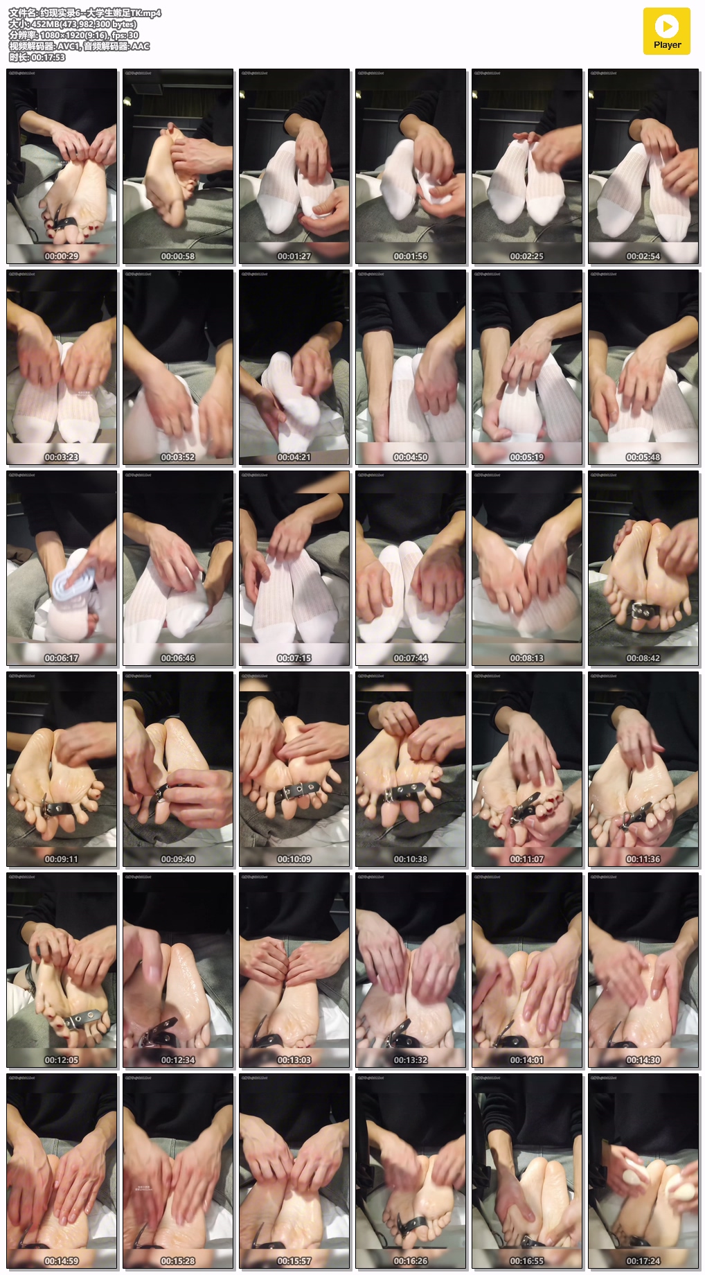 约现实录6–大学生嫩足TK