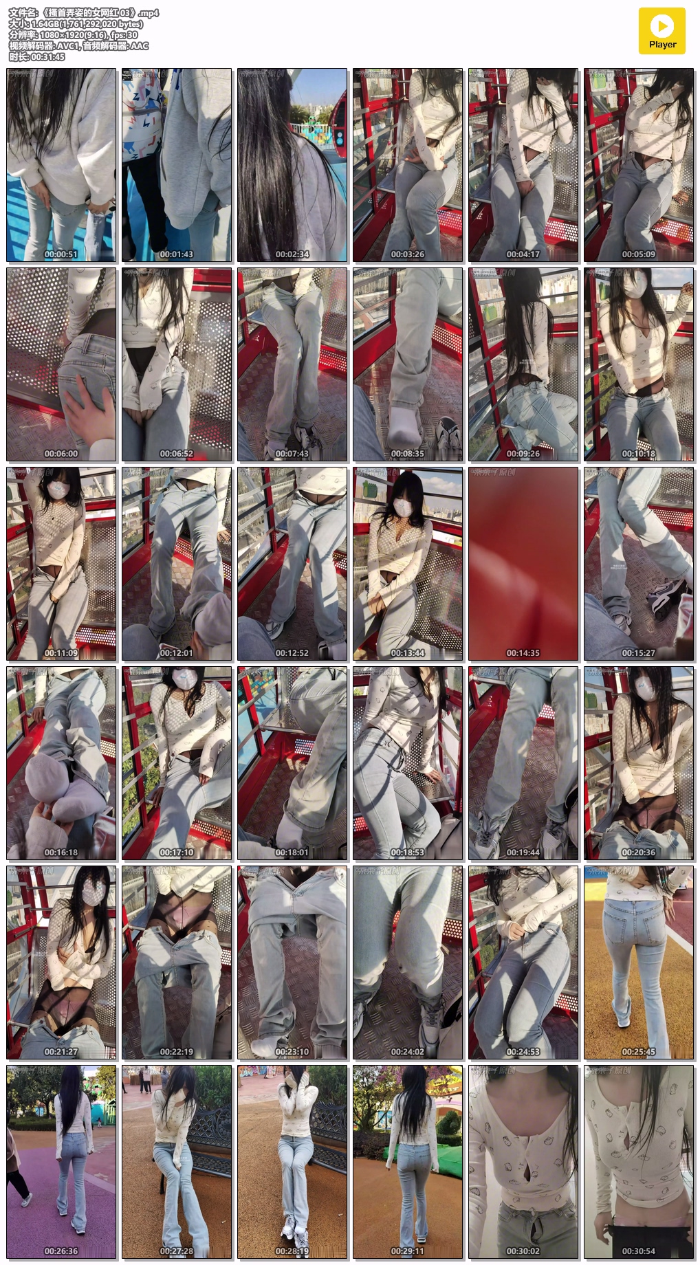 《搔首弄姿的女网红 03》