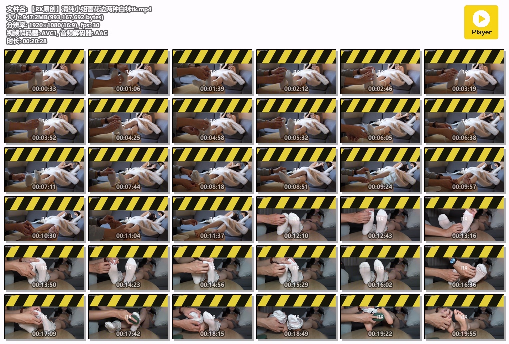 【RX原创】清纯小姐蕾花边两种白袜tk