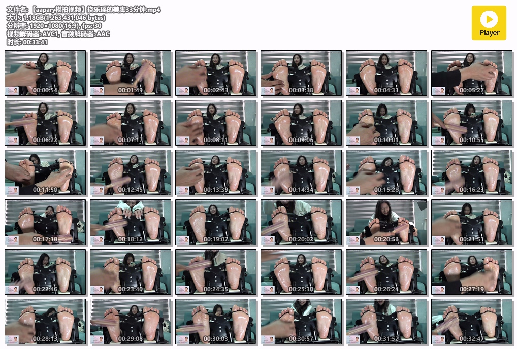 【aapary模拍视频】挠乐瑶的美脚33分钟