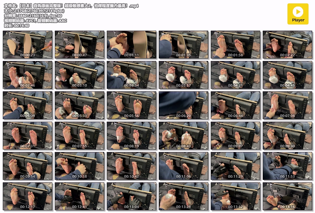 【日本】自购原画完整版！超级敏感素人2，怕痒程度圈内最高！