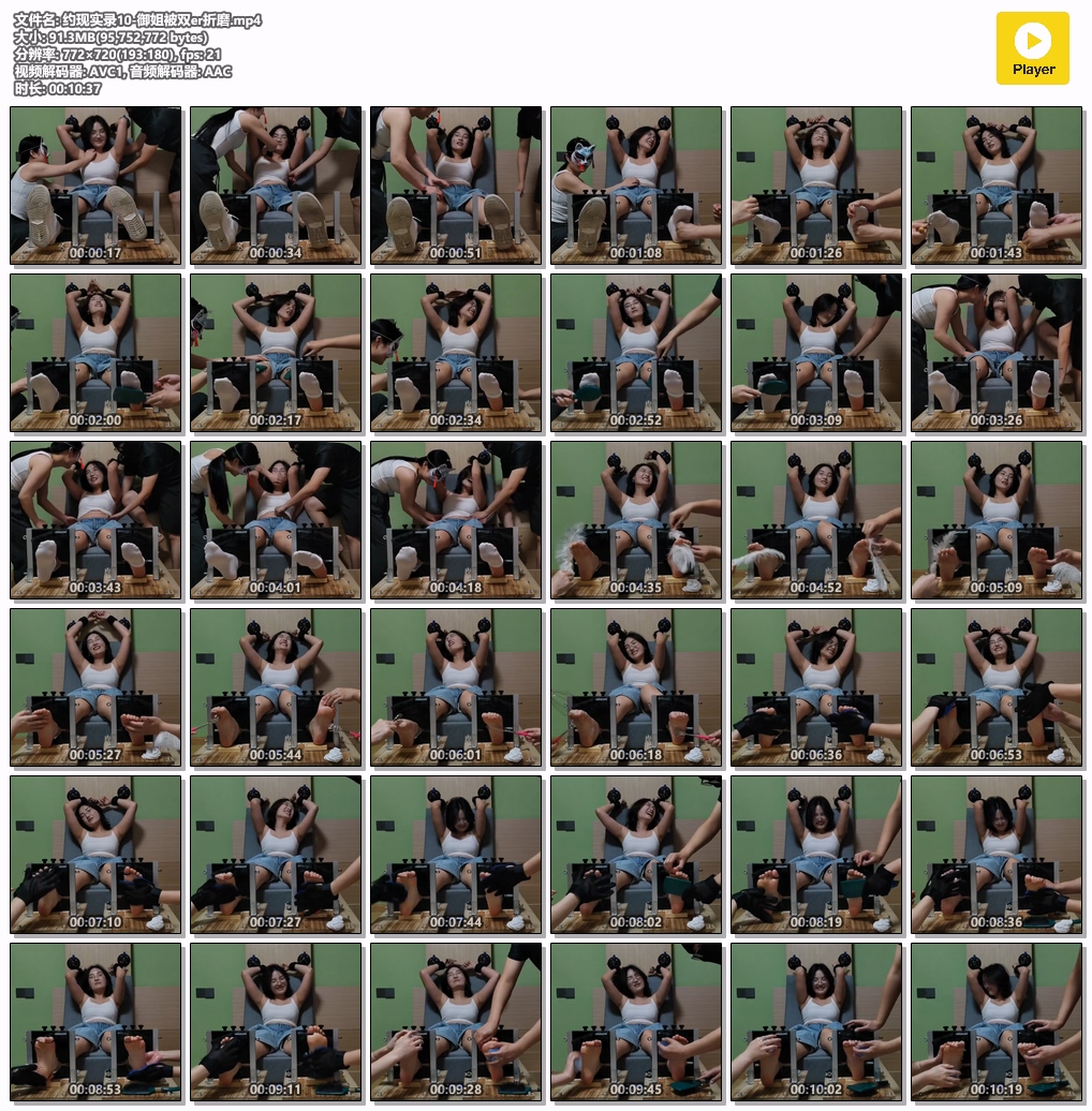 约现实录10-御姐被双er折磨